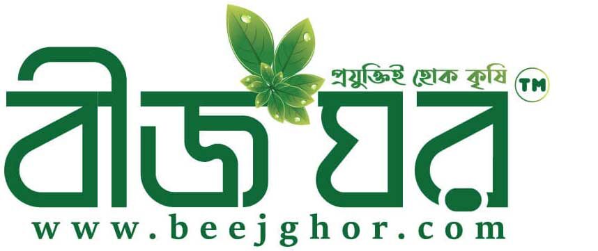 বীজ ঘর ডটকম